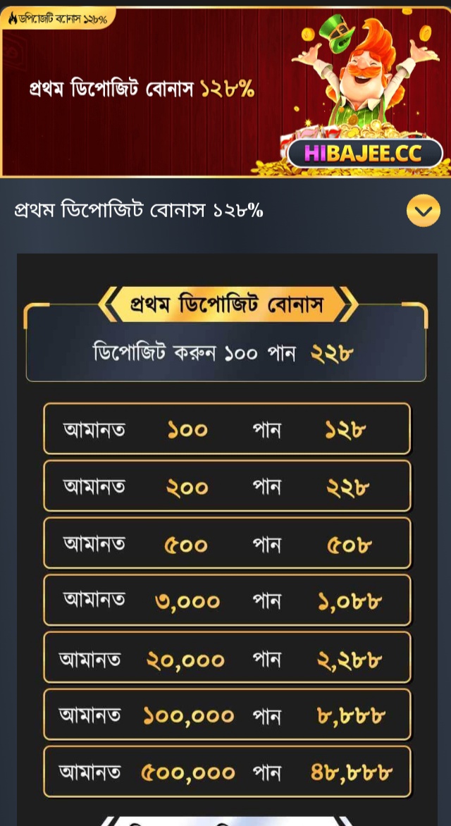 HiBajee Offers